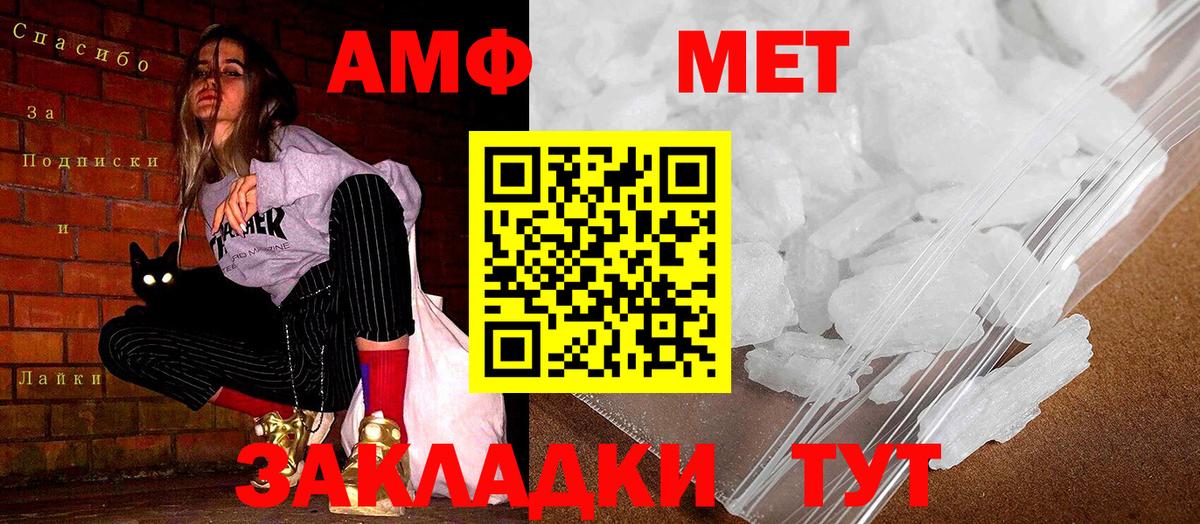 Amphetamine  Вход с VPN  Богданович  Amphetamine VHQ 