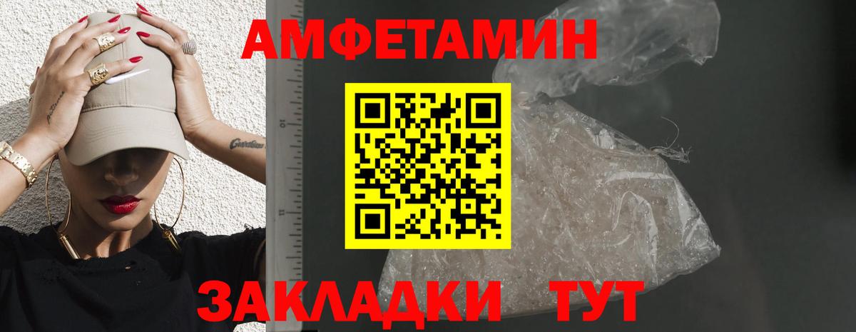 Amphetamine Розовый Богданович