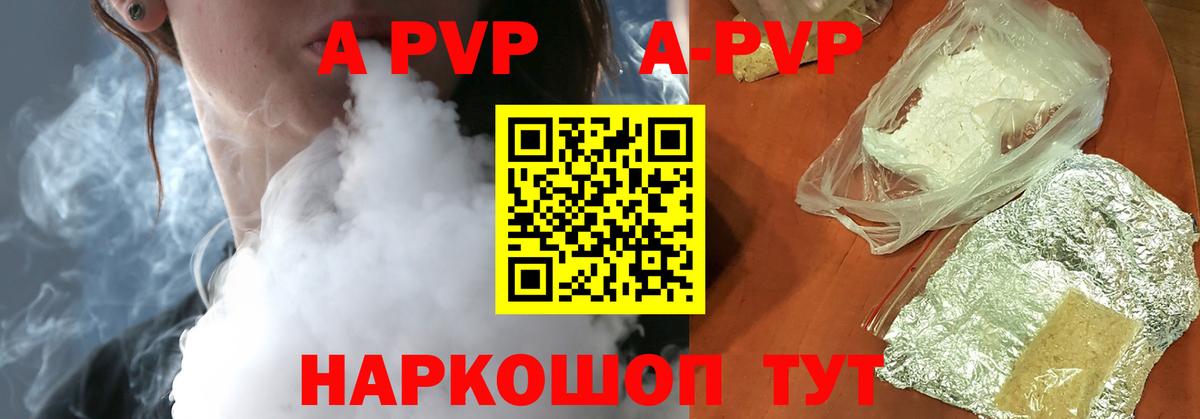 А ПВП СК КРИС  Вход с VPN  Богданович  A PVP  Alpha-PVP крисы CK  Alpha PVP СК 