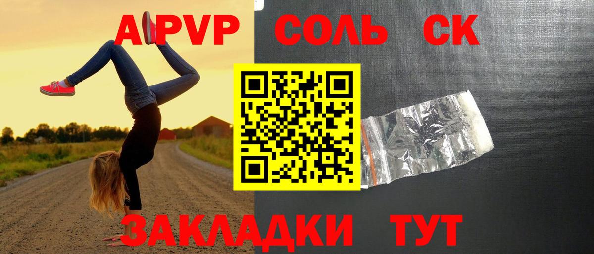 Alpha PVP Соль Богданович
