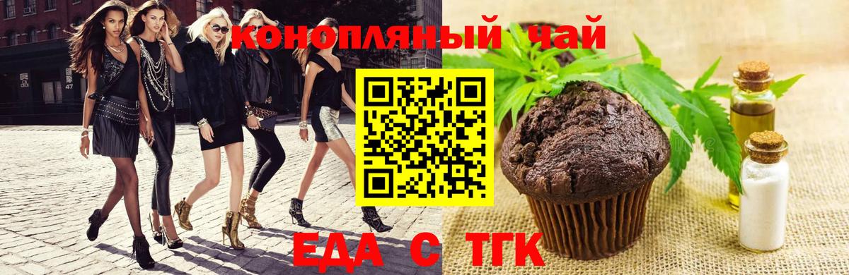 Cannafood конопля  Богданович 