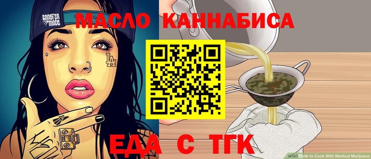 Богданович  Печенье с ТГК марихуана  Вход с VPN 