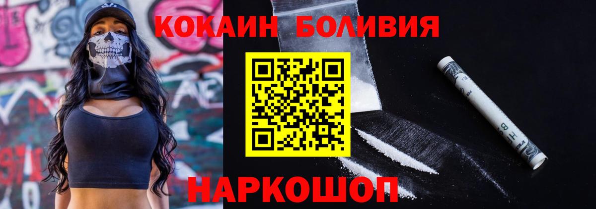 ГАШИШ  Вход с VPN  Cocaine  Богданович  Канабис  МЕФ  
