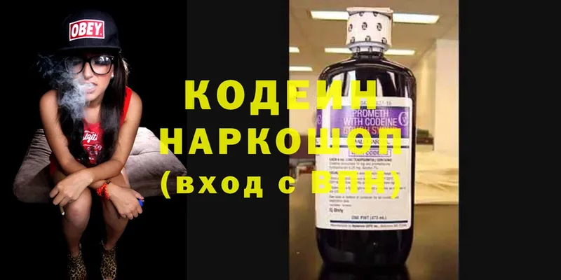 Кодеин Purple Drank  где купить наркоту  Богданович 