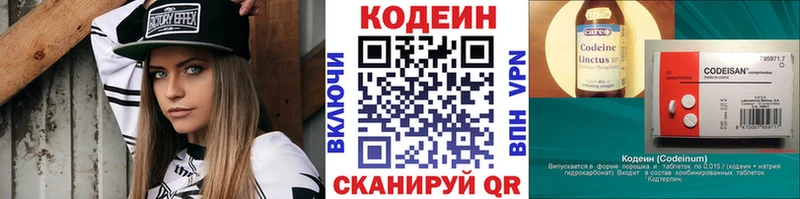 Кодеин Purple Drank  Богданович 