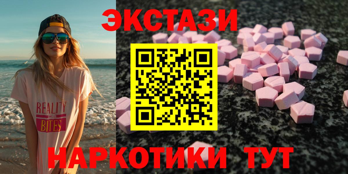 Экстази MDMA  ЭКСТАЗИ  Богданович 