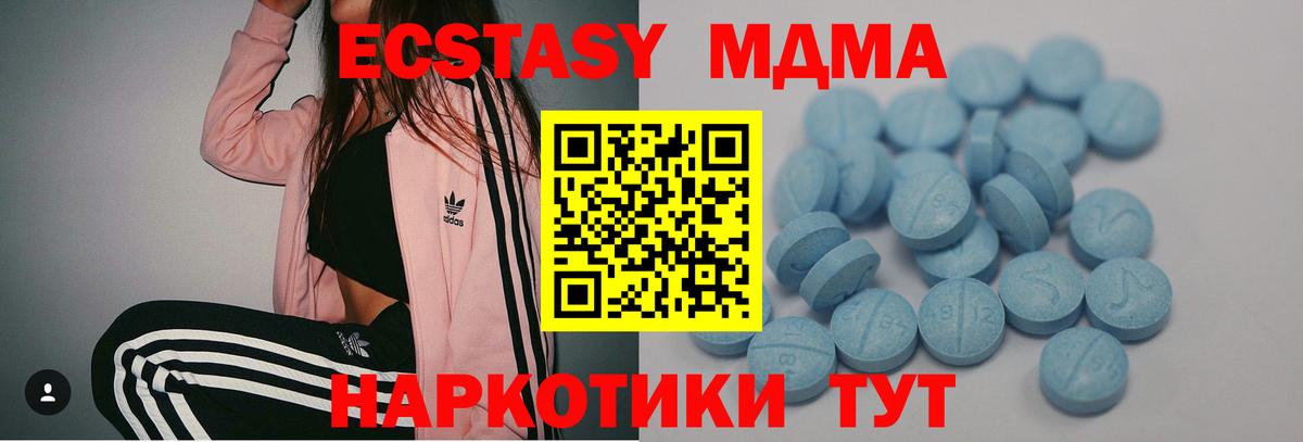 ссылка на мегу ONION  Вход с VPN  Богданович  ЭКСТАЗИ 280мг  Экстази 