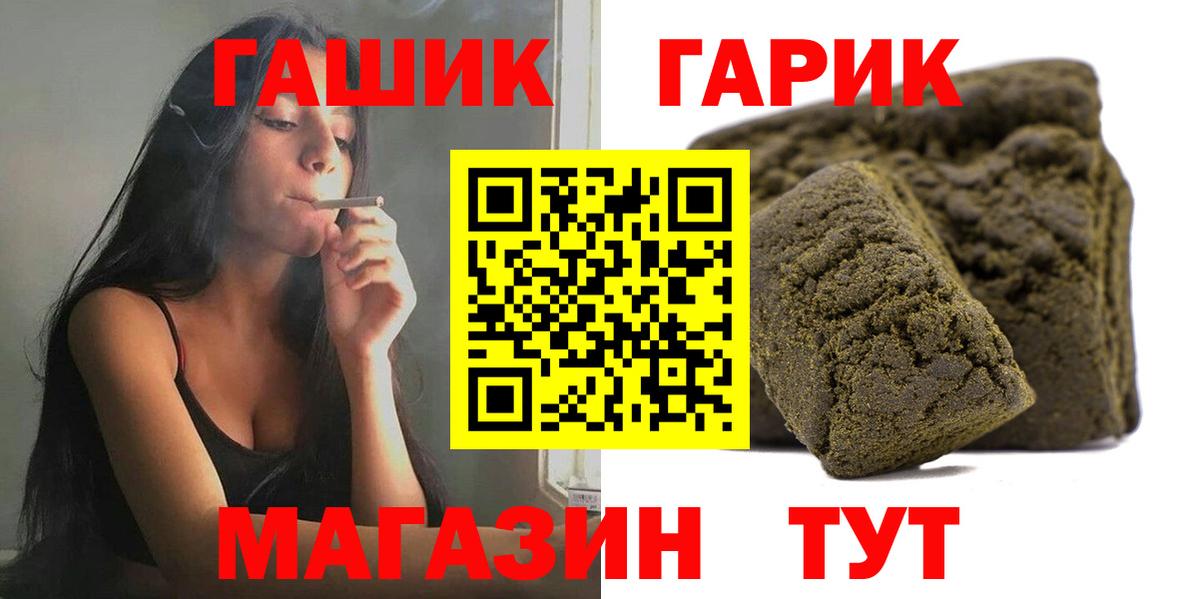 Гашиш хэш Богданович