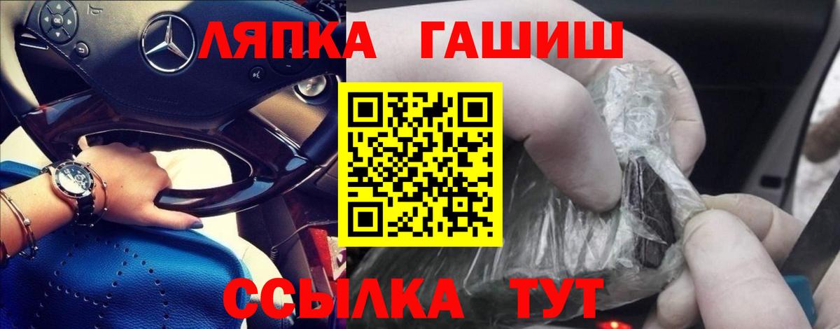 ГАШ ice o lator  Гашиш Изолятор  ГАШИШ  Богданович 