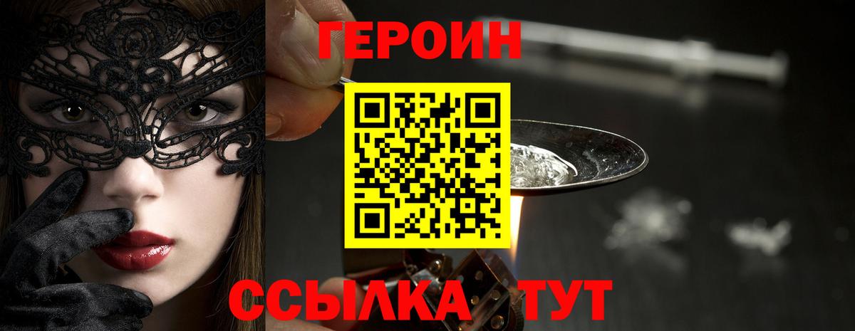 Героин Афган Богданович