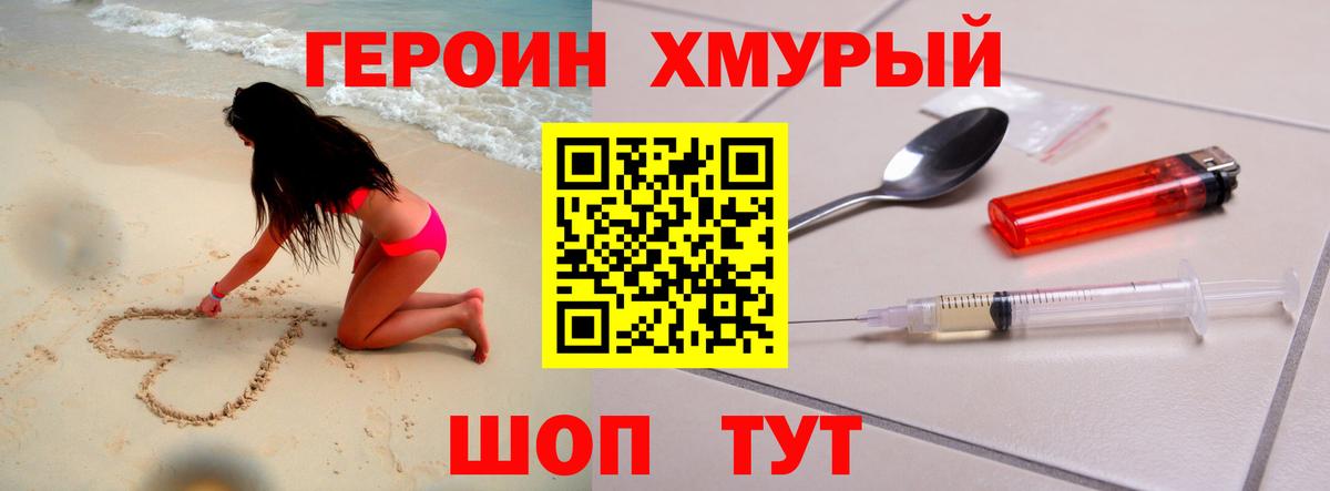 Богданович  Героин  Вход с VPN  Героин герыч 