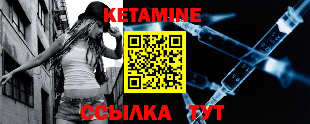 КЕТАМИН ketamine Богданович