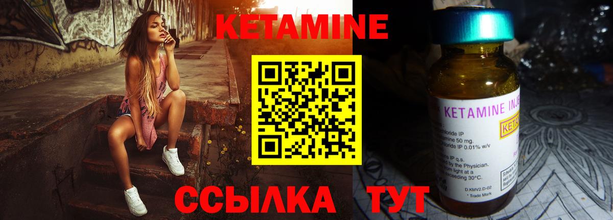 Богданович  Кетамин VHQ  Вход с VPN  Кетамин ketamine 
