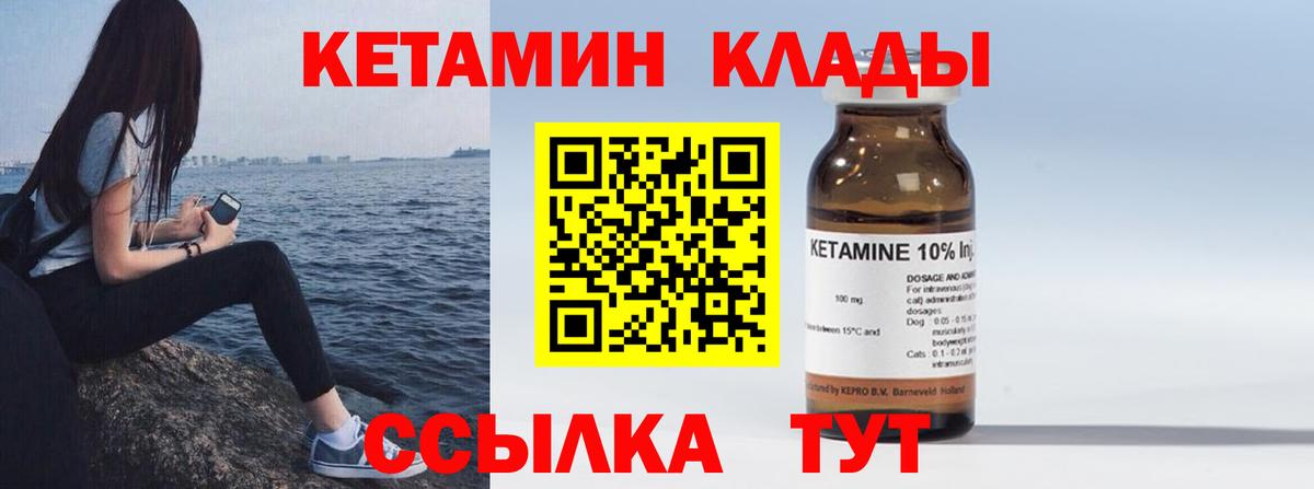 КЕТАМИН VHQ Богданович