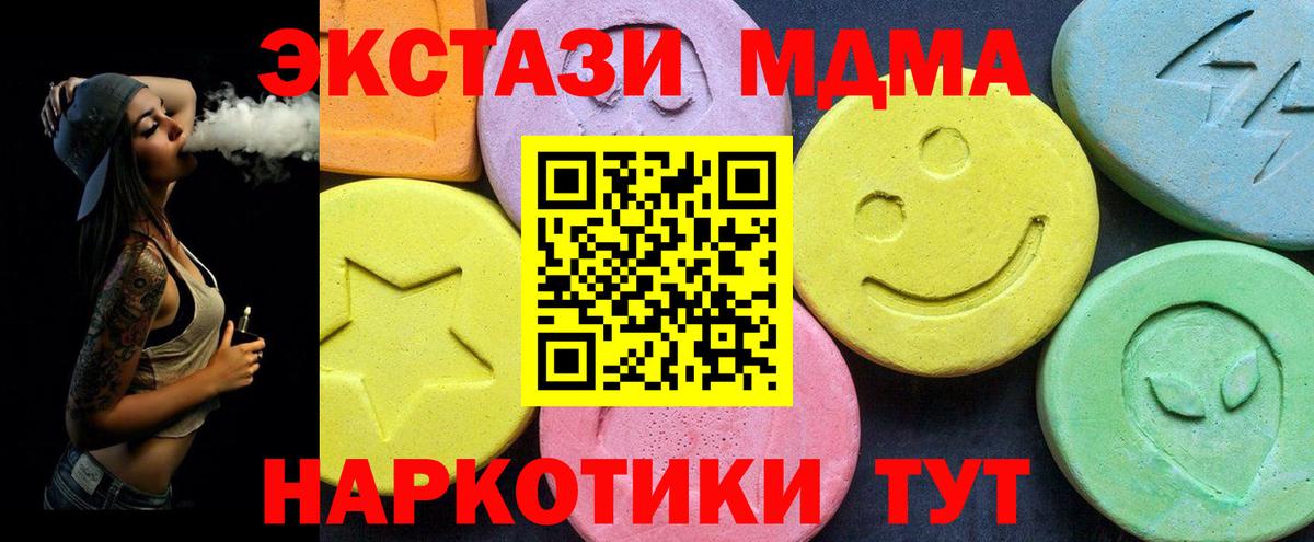 MDMA молли Богданович