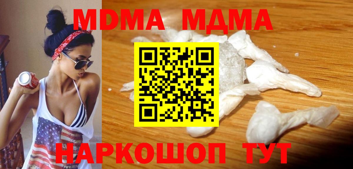 Богданович  МДМА crystal  МДМА  МДМА Molly  Вход с VPN 