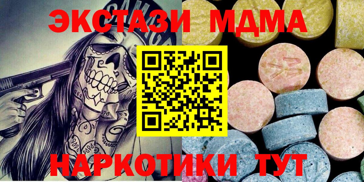 МДМА кристаллы Богданович