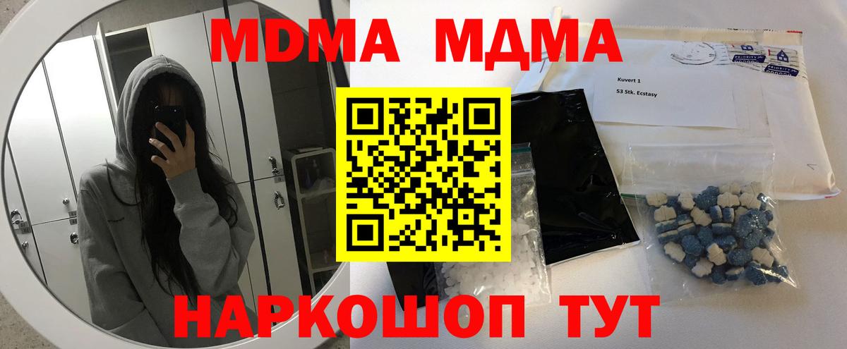 MDMA Molly  Богданович  MDMA  МДМА кристаллы 