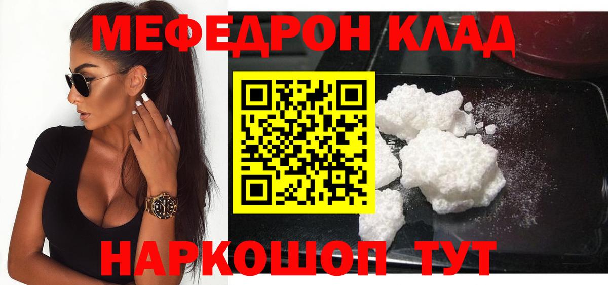 Меф мука Богданович