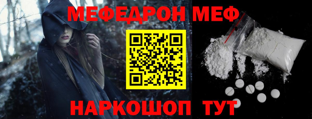 МЕФ 4 MMC  Меф mephedrone  Вход с VPN  МЕФ  Богданович 
