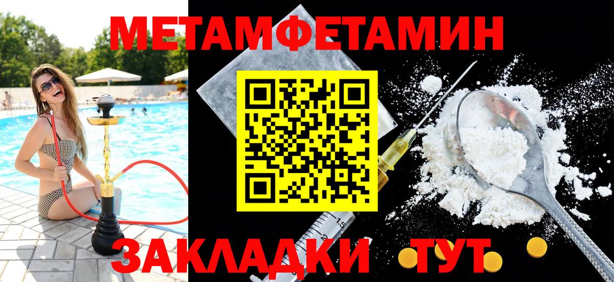 МЕТАМФЕТАМИН винт  МЕТАМФЕТАМИН винт  Вход с VPN  Богданович 