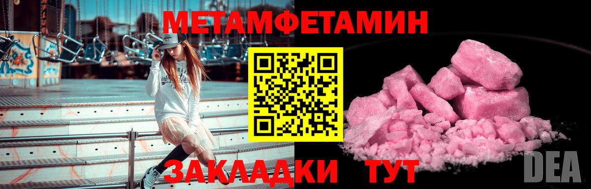 Первитин мет Богданович