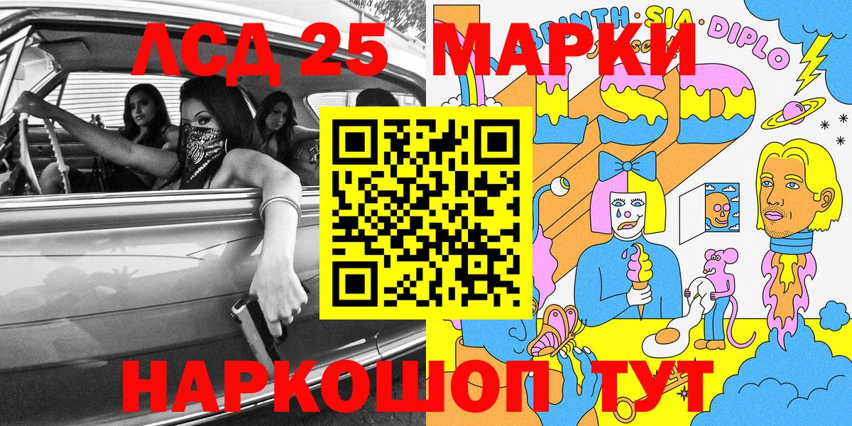 Богданович  Марки 25I-NBOMe 1500мкг  Вход с VPN 